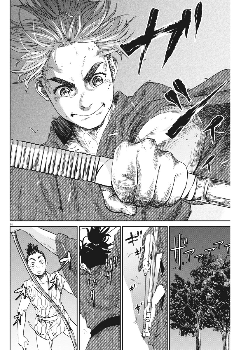 Ten wo Iru - Chapter 1 - Page 26