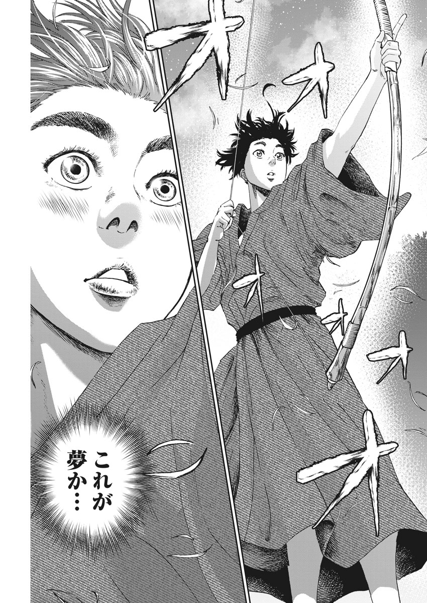 Ten wo Iru - Chapter 1 - Page 27