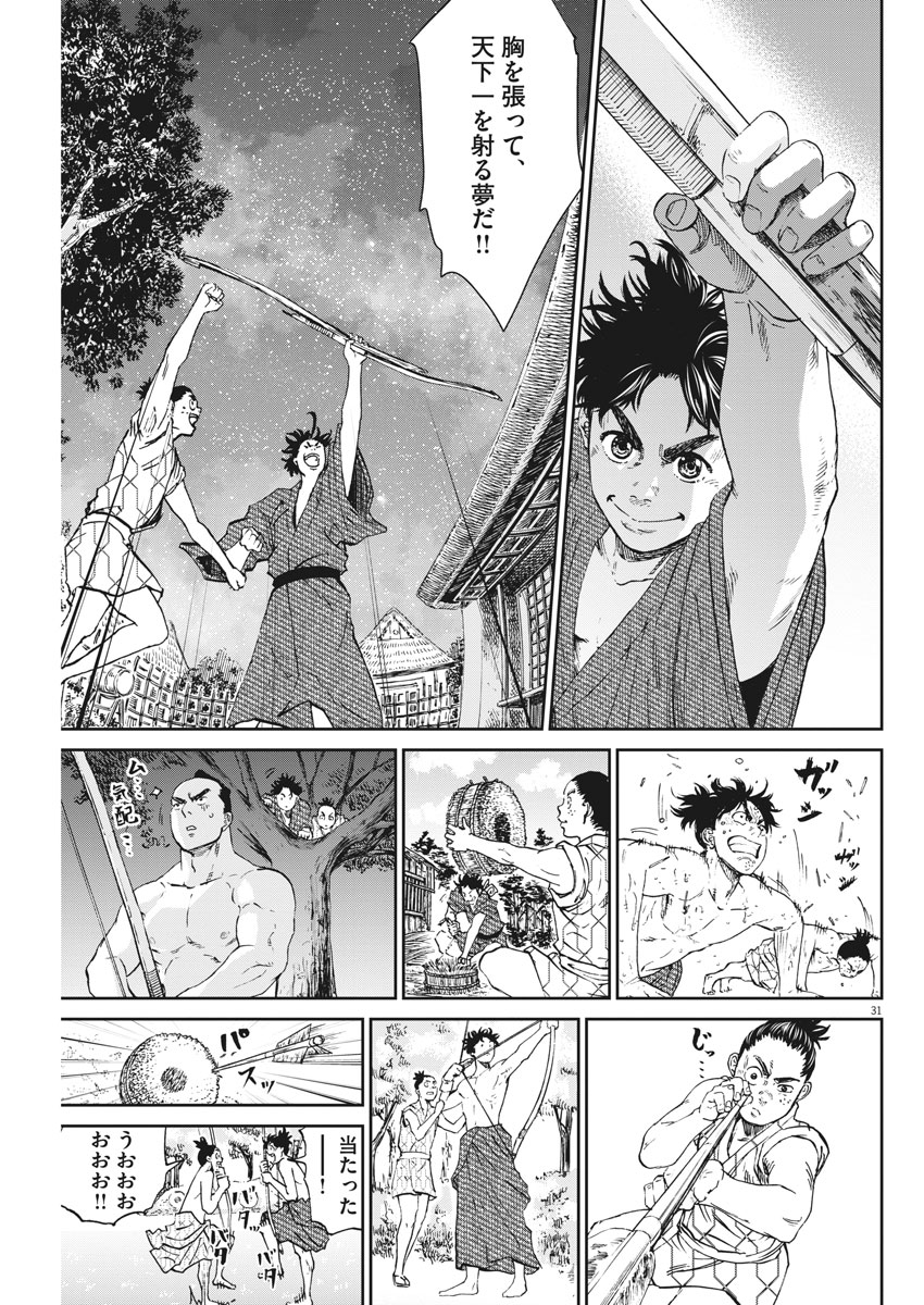 Ten wo Iru - Chapter 1 - Page 31