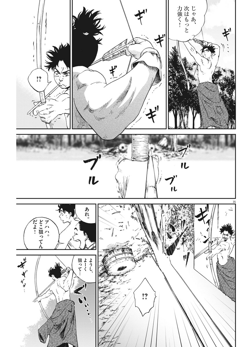 Ten wo Iru - Chapter 1 - Page 35