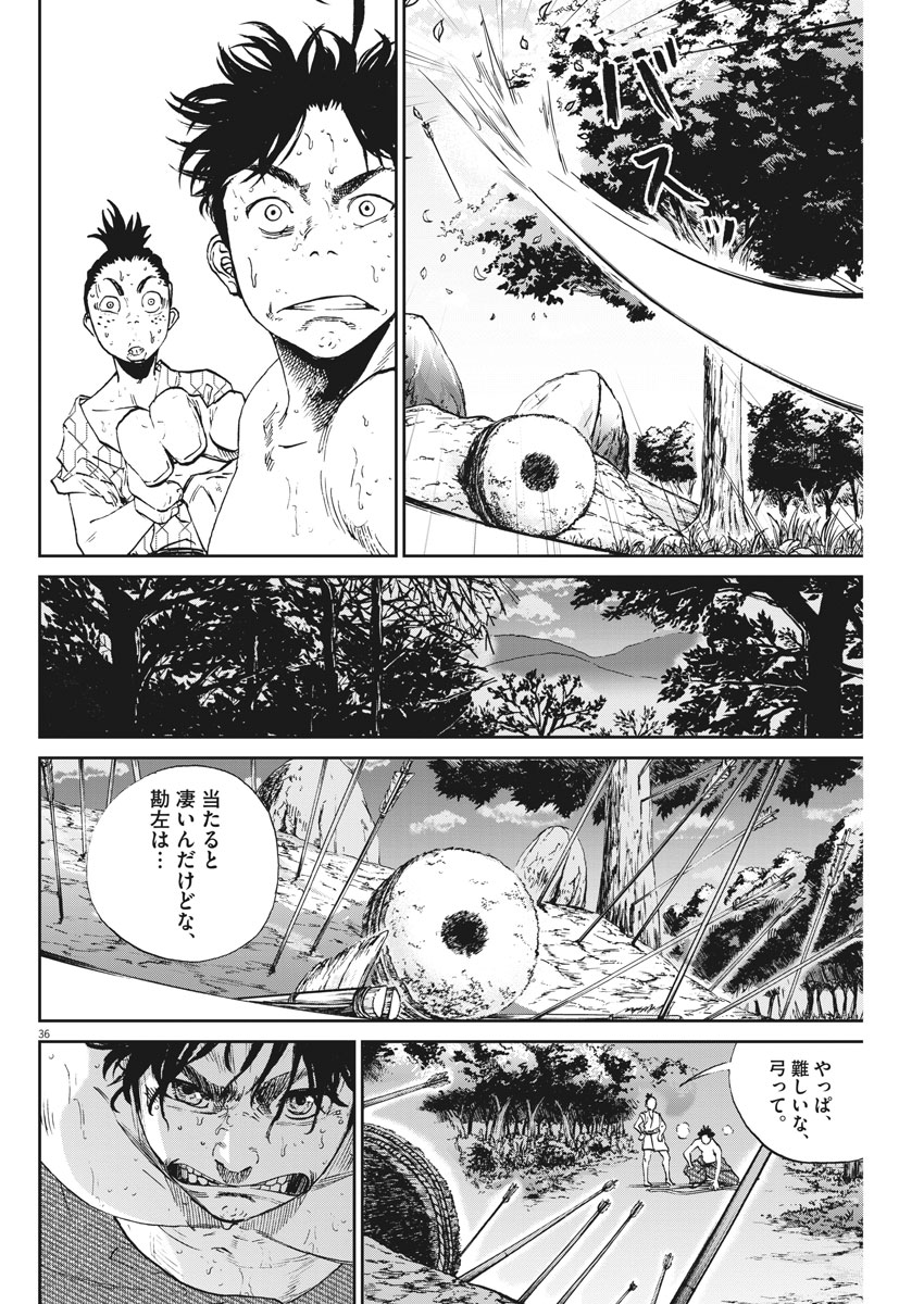 Ten wo Iru - Chapter 1 - Page 36