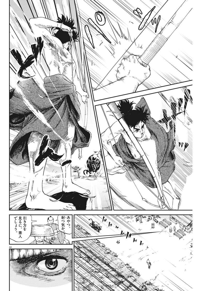 Ten wo Iru - Chapter 1 - Page 44