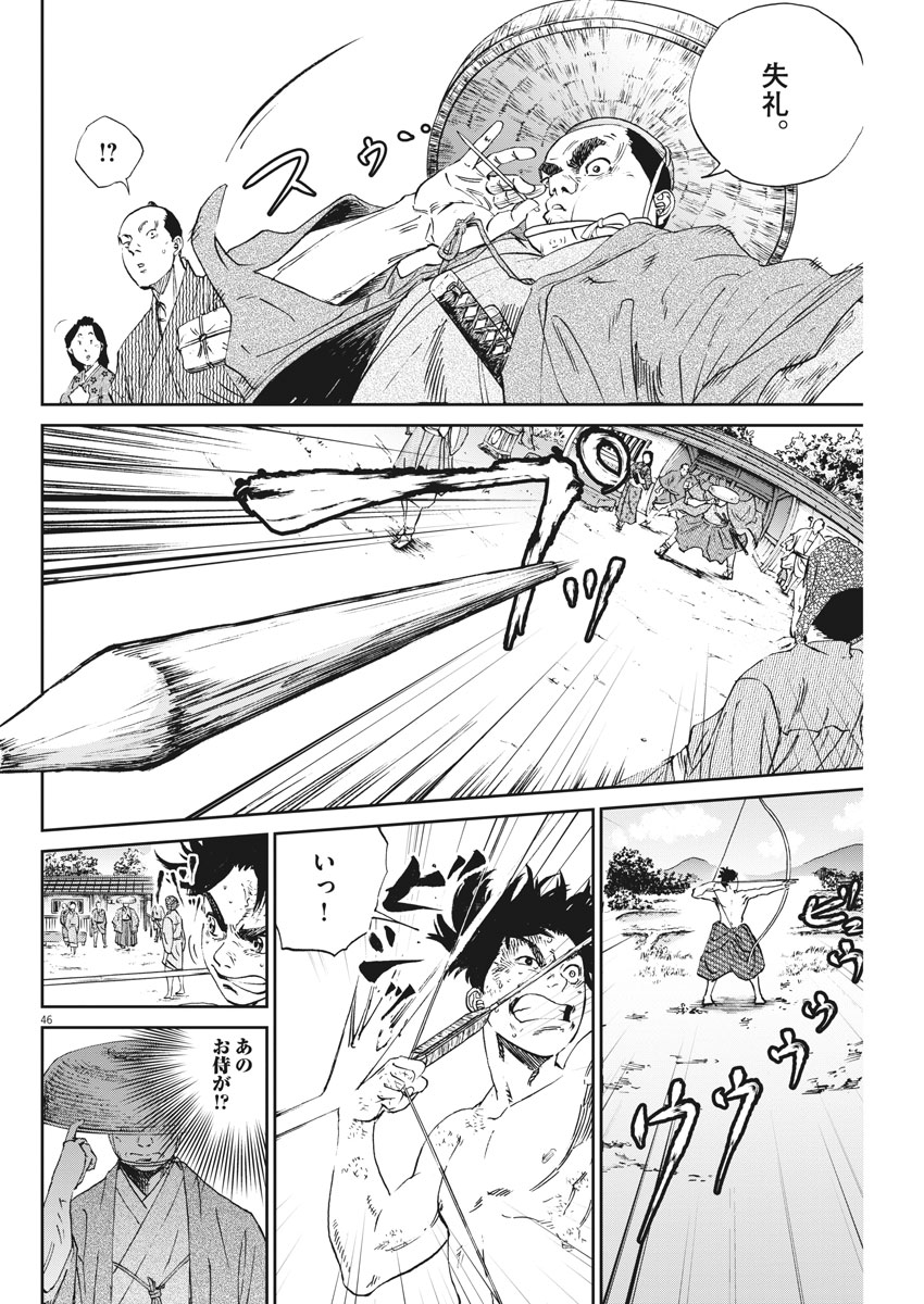 Ten wo Iru - Chapter 1 - Page 46