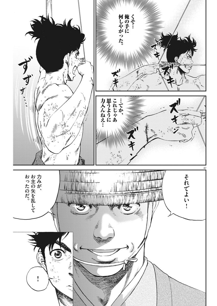 Ten wo Iru - Chapter 1 - Page 47