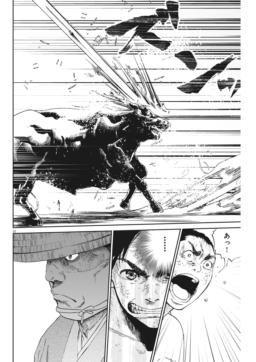 Ten wo Iru - Chapter 1 - Page 52