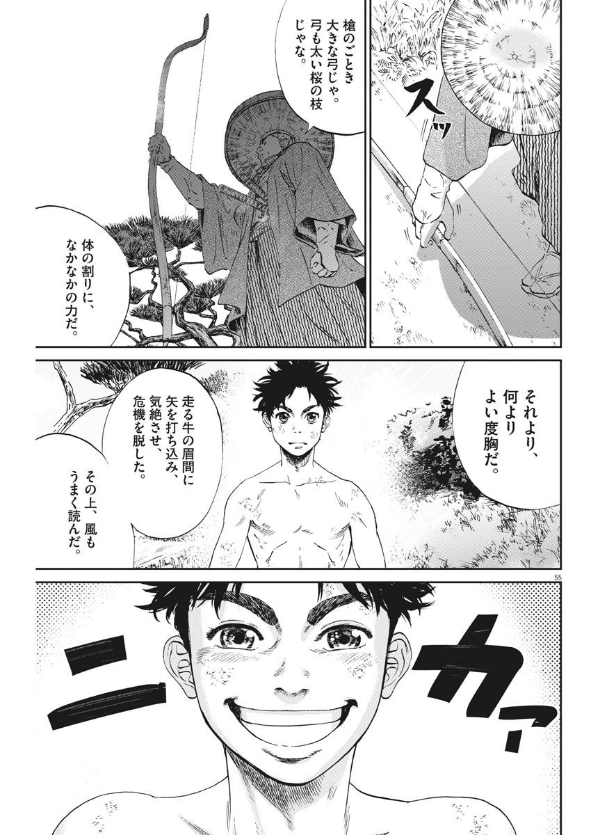 Ten wo Iru - Chapter 1 - Page 55