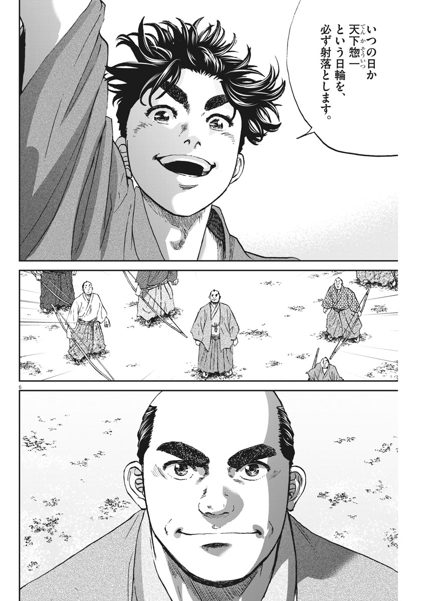 Ten wo Iru - Chapter 10 - Page 6