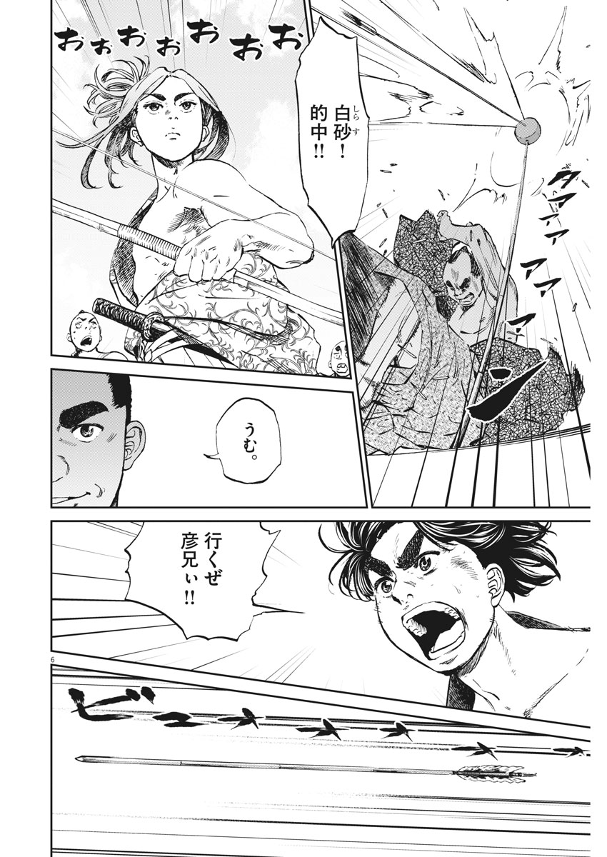 Ten wo Iru - Chapter 11 - Page 6