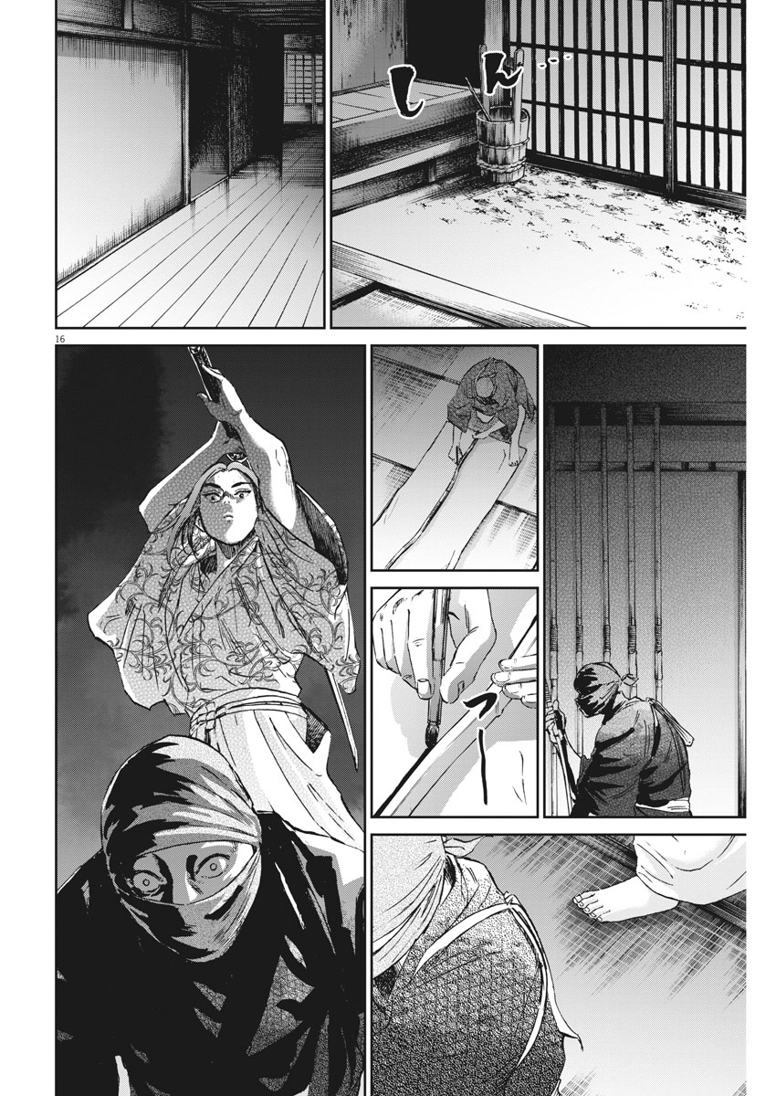 Ten wo Iru - Chapter 13 - Page 16