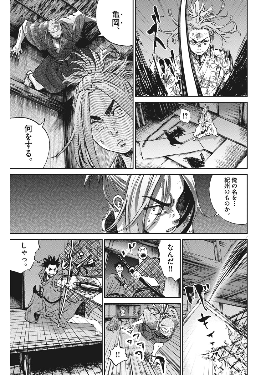 Ten wo Iru - Chapter 13 - Page 17