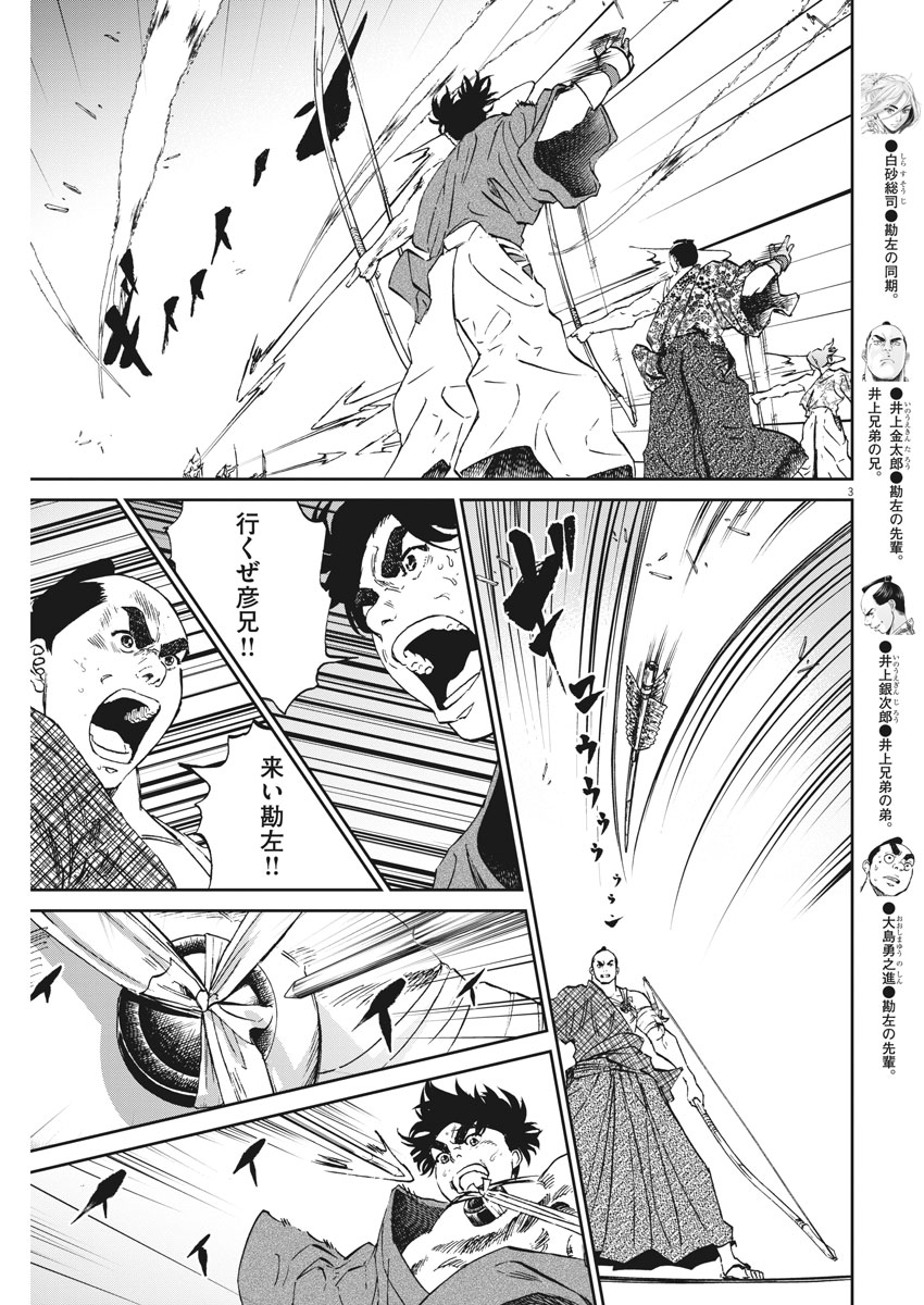 Ten wo Iru - Chapter 13 - Page 3