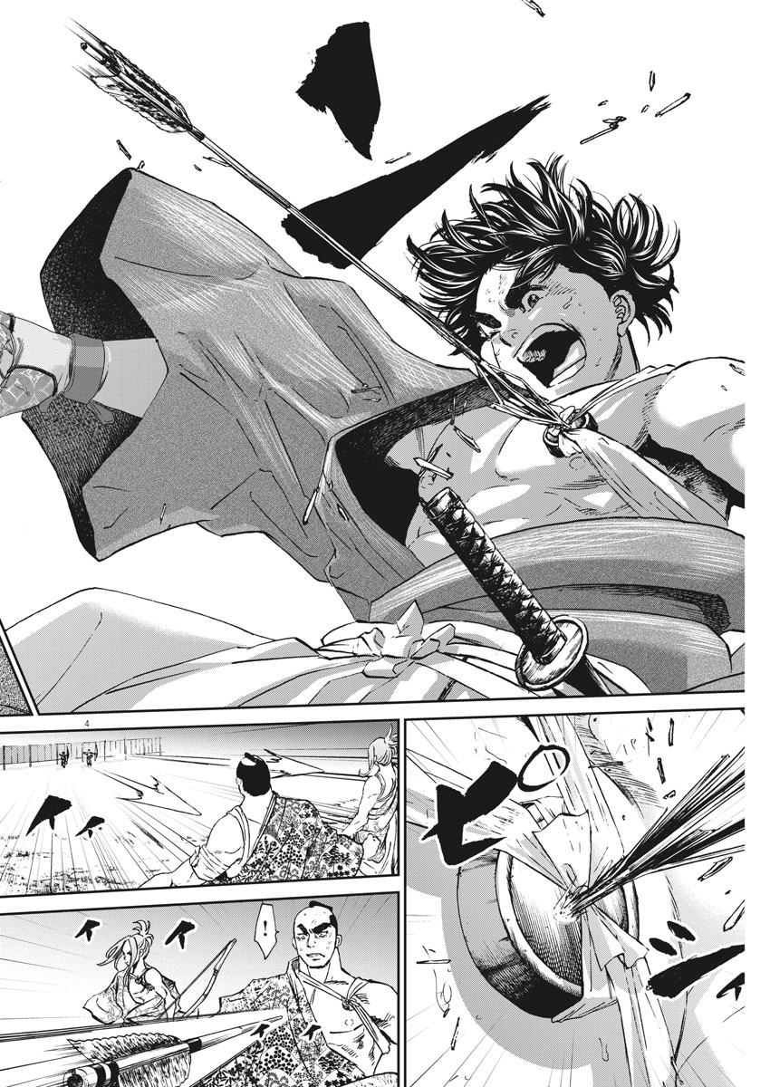 Ten wo Iru - Chapter 13 - Page 4