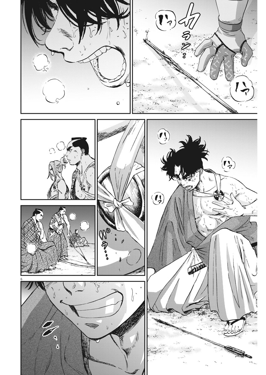 Ten wo Iru - Chapter 13 - Page 6