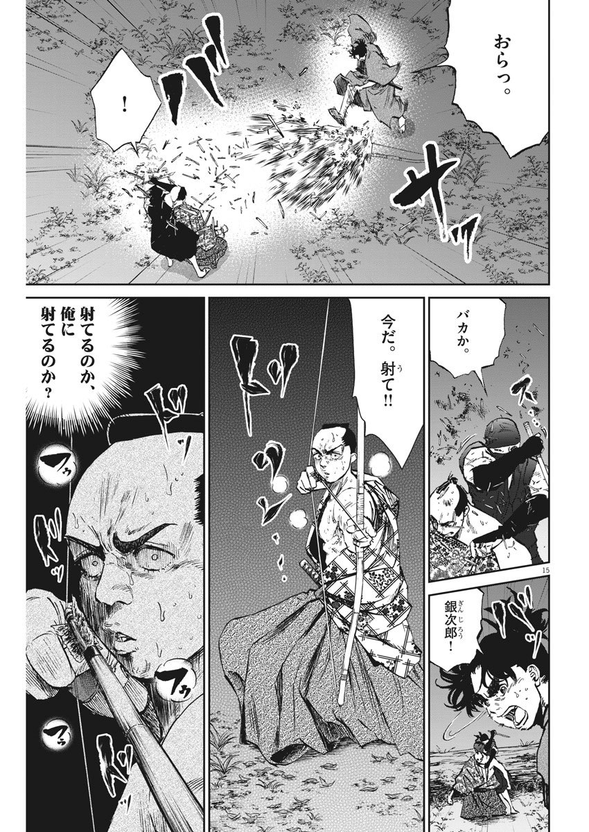 Ten wo Iru - Chapter 14 - Page 16