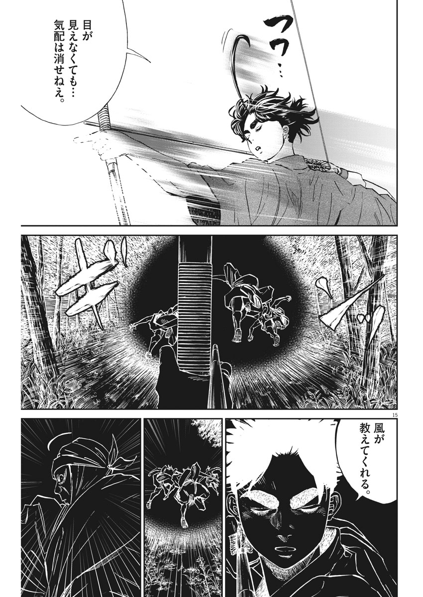 Ten wo Iru - Chapter 15 - Page 15