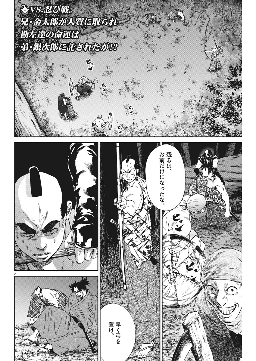 Ten wo Iru - Chapter 15 - Page 2