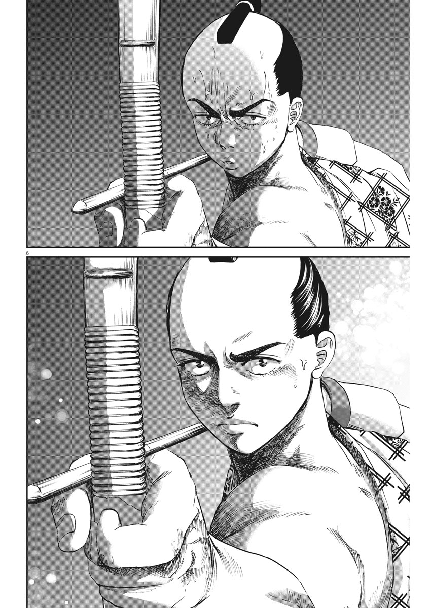 Ten wo Iru - Chapter 15 - Page 6