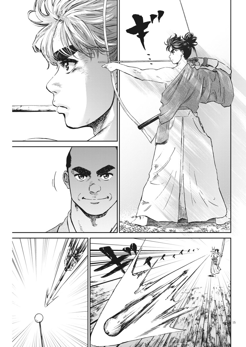 Ten wo Iru - Chapter 16 - Page 15