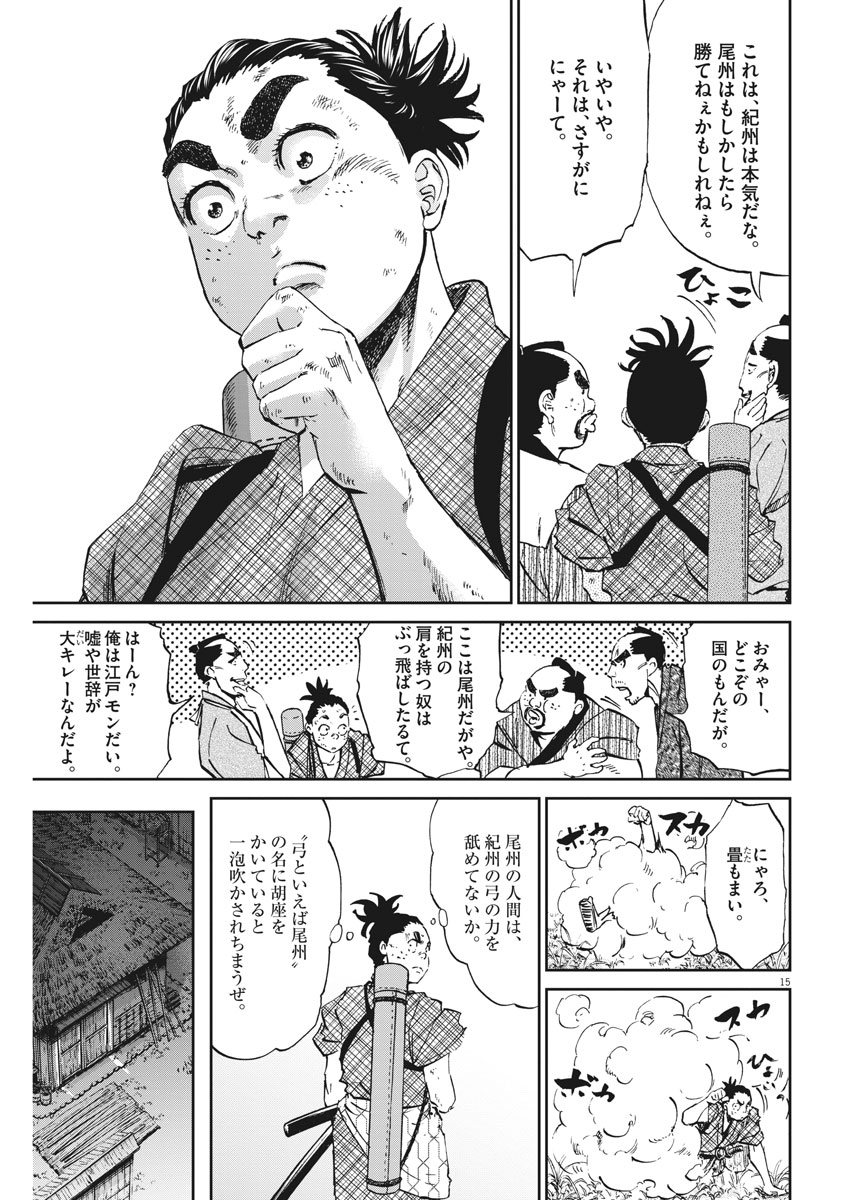 Ten wo Iru - Chapter 18 - Page 15