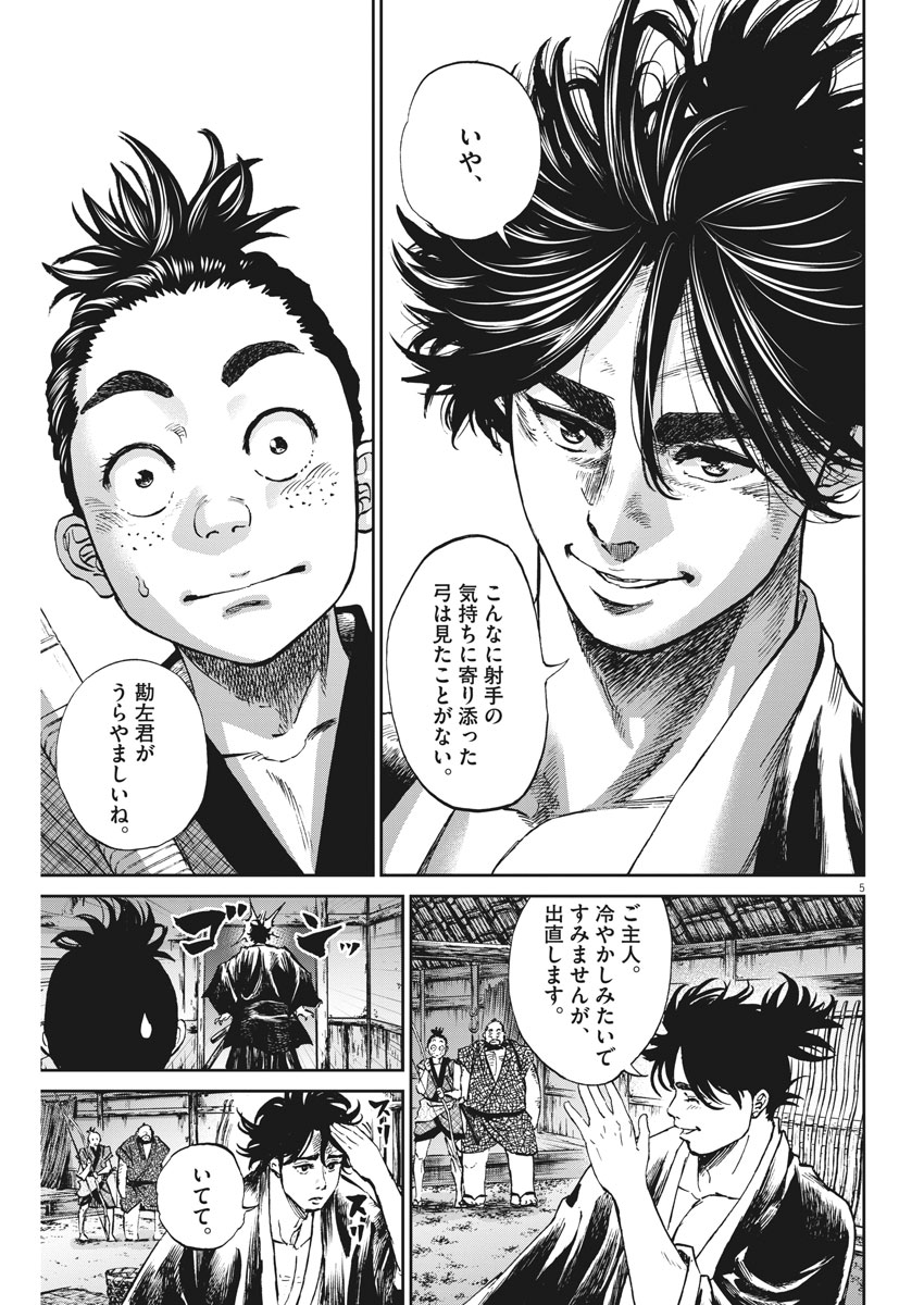 Ten wo Iru - Chapter 19 - Page 5