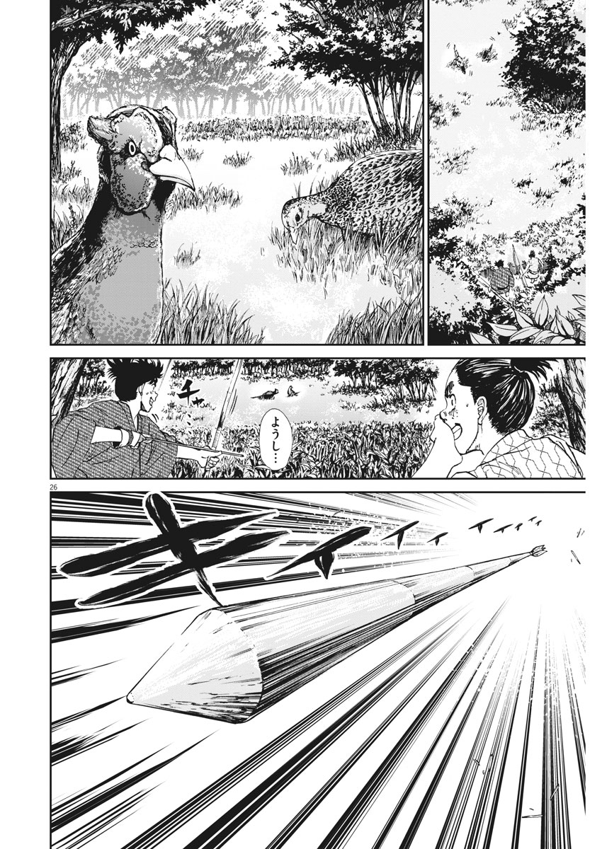 Ten wo Iru - Chapter 2 - Page 26