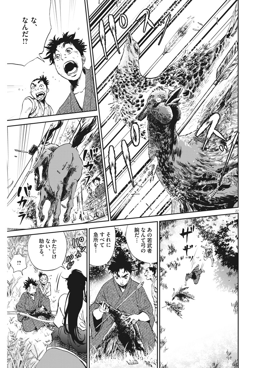 Ten wo Iru - Chapter 2 - Page 27