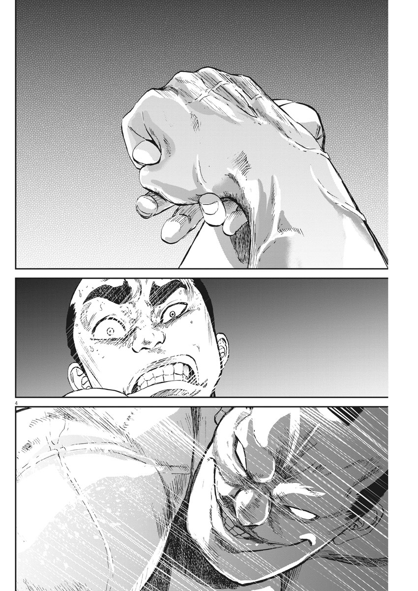 Ten wo Iru - Chapter 20 - Page 4