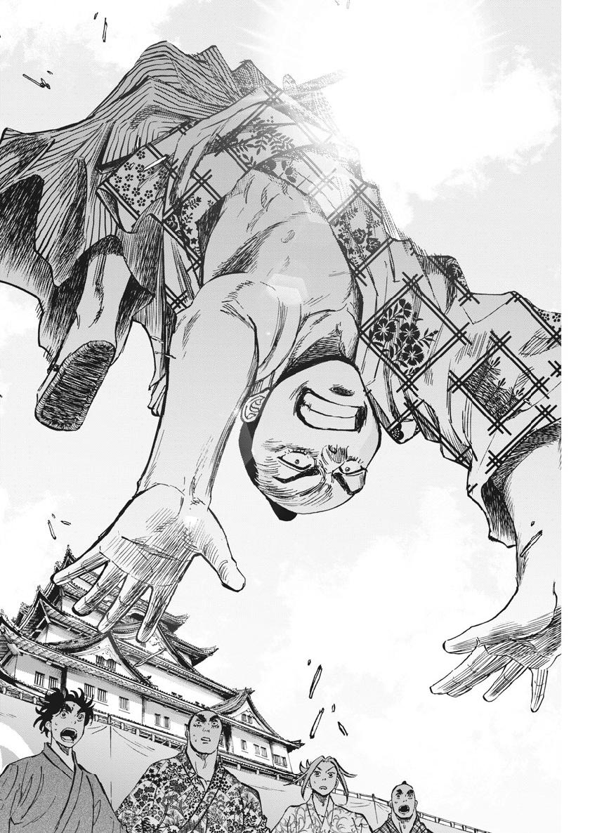 Ten wo Iru - Chapter 22 - Page 12