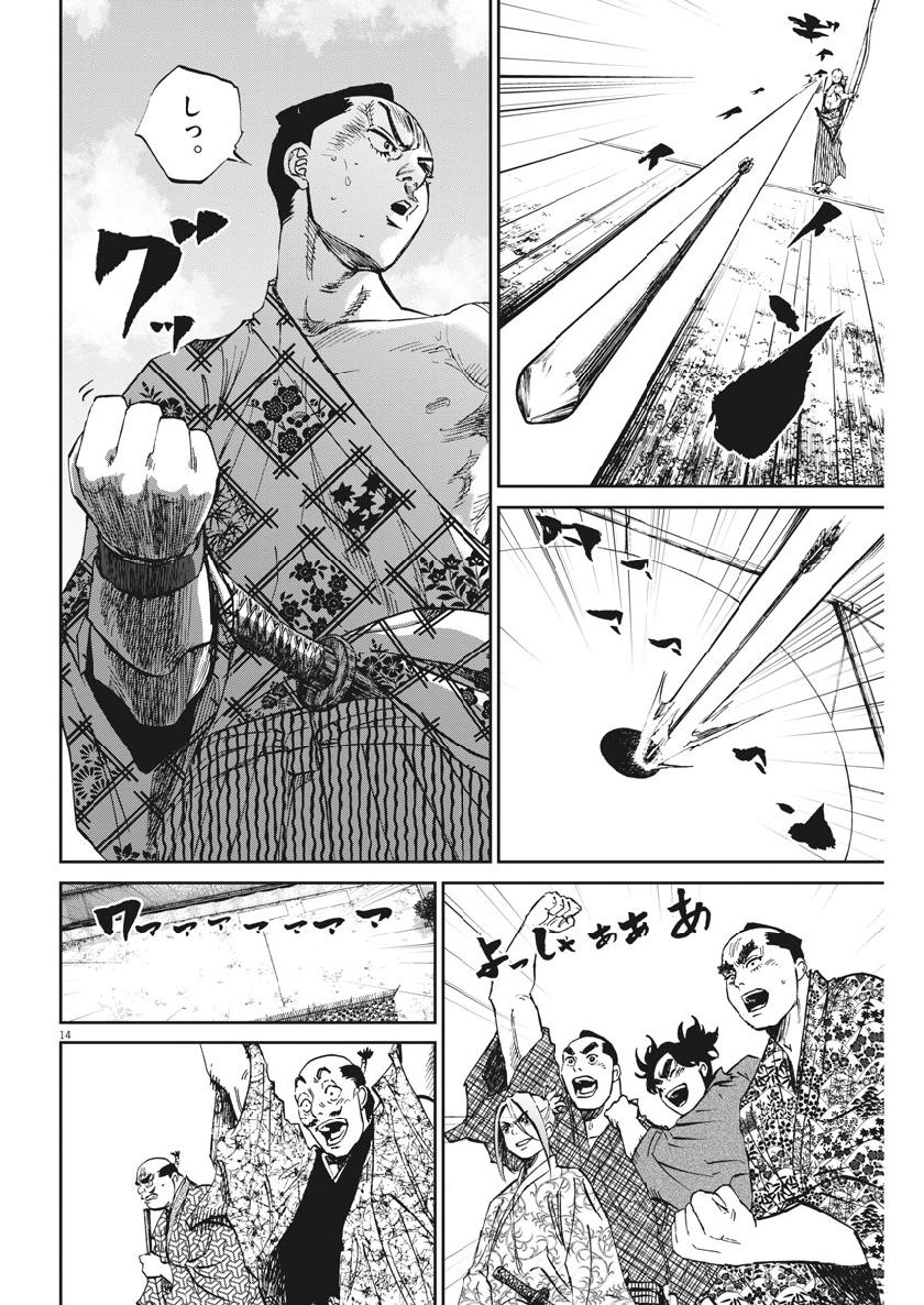 Ten wo Iru - Chapter 22 - Page 14