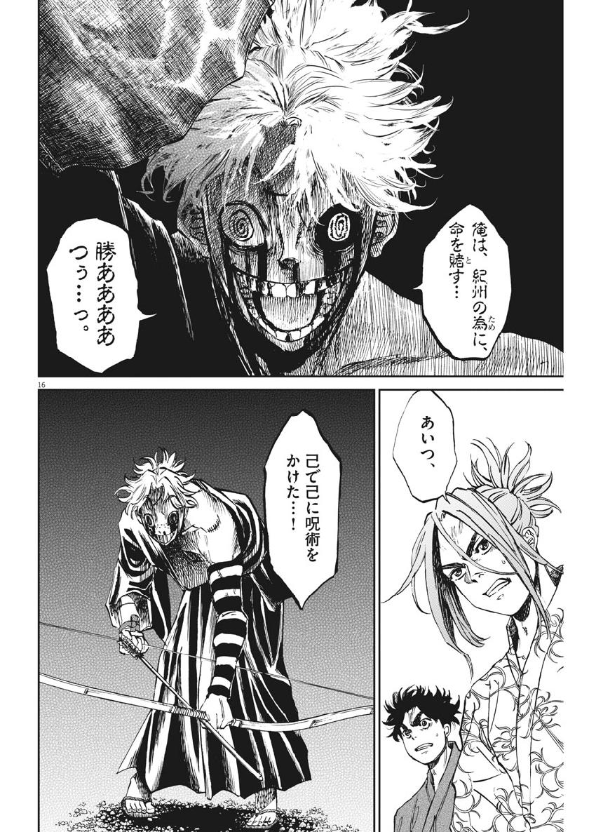 Ten wo Iru - Chapter 22 - Page 16