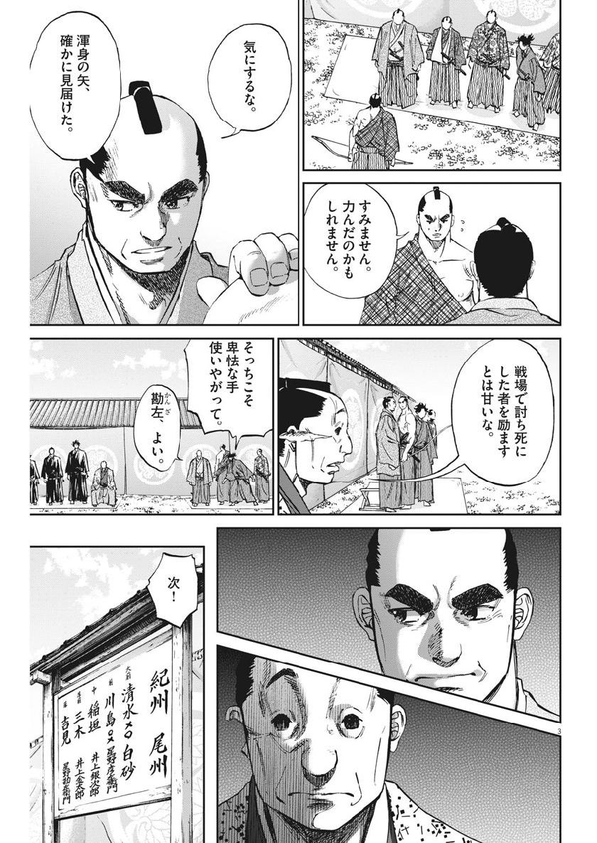 Ten wo Iru - Chapter 22 - Page 3