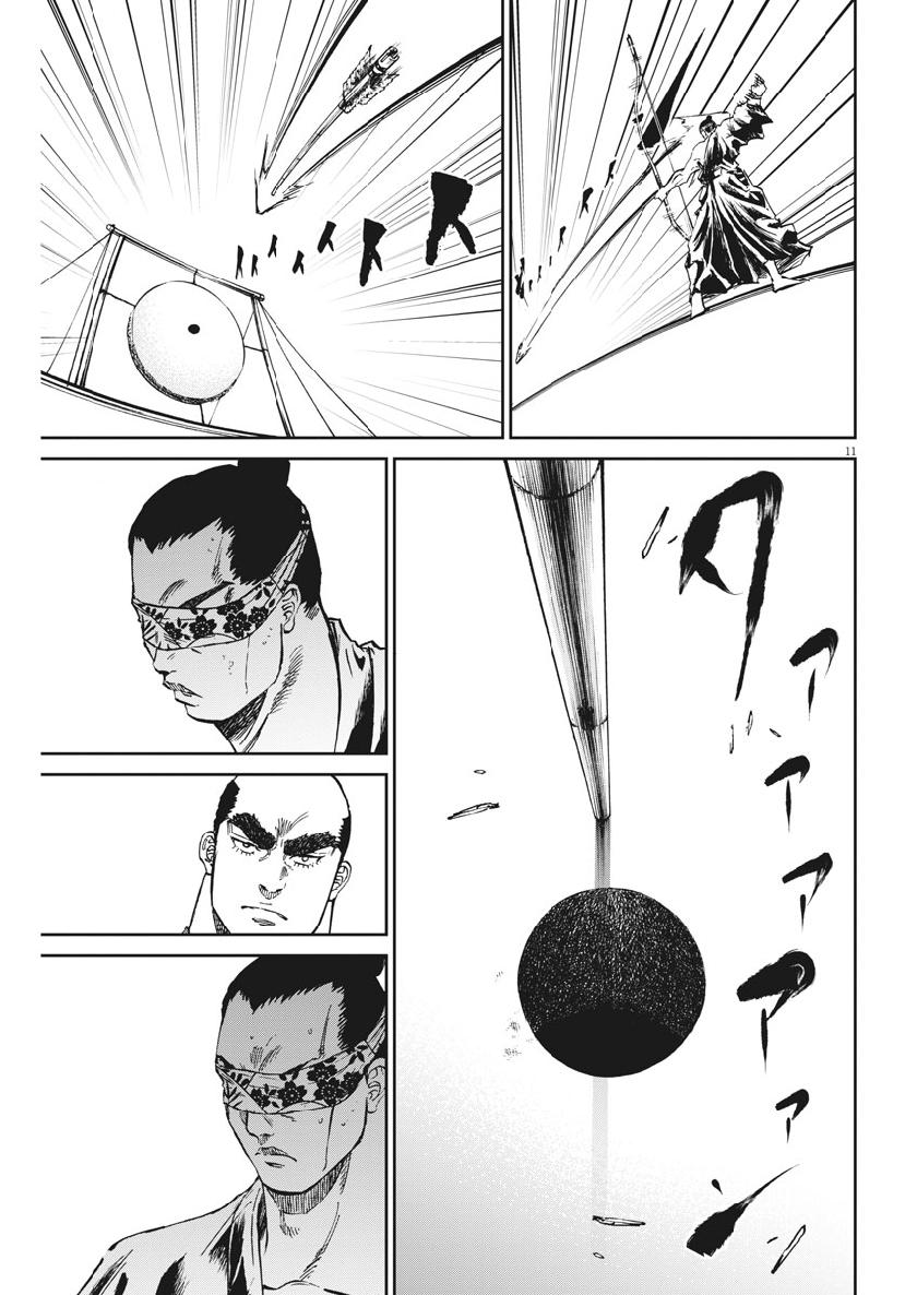 Ten wo Iru - Chapter 24 - Page 11