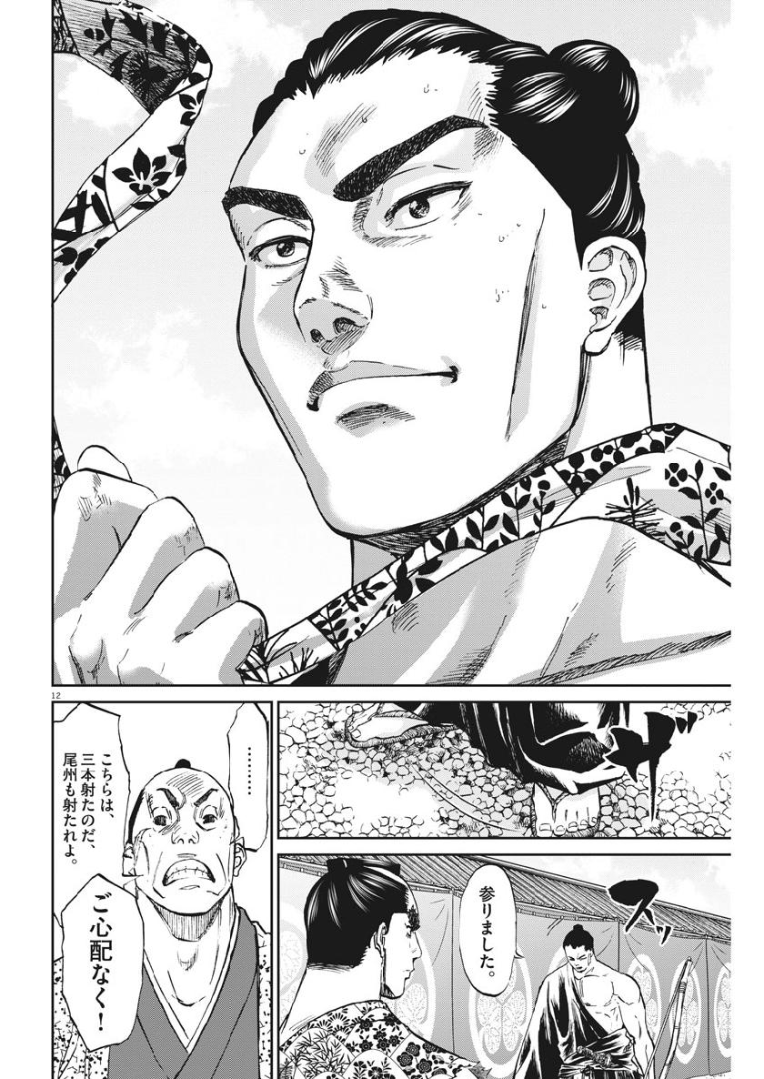 Ten wo Iru - Chapter 24 - Page 12