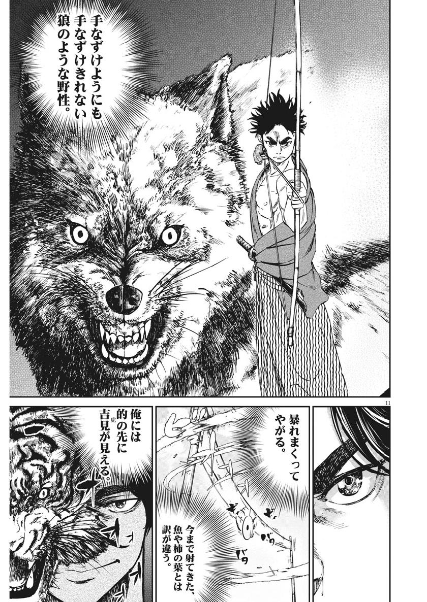 Ten wo Iru - Chapter 25 - Page 11