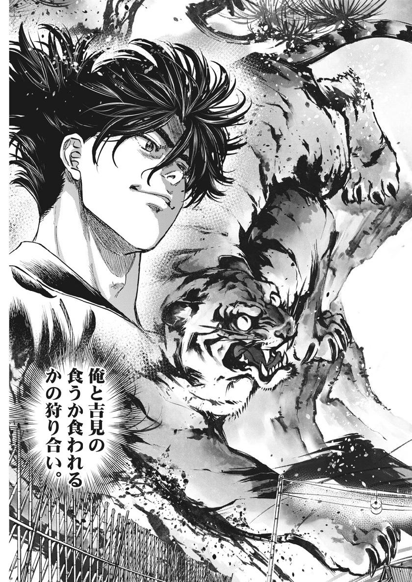 Ten wo Iru - Chapter 25 - Page 13