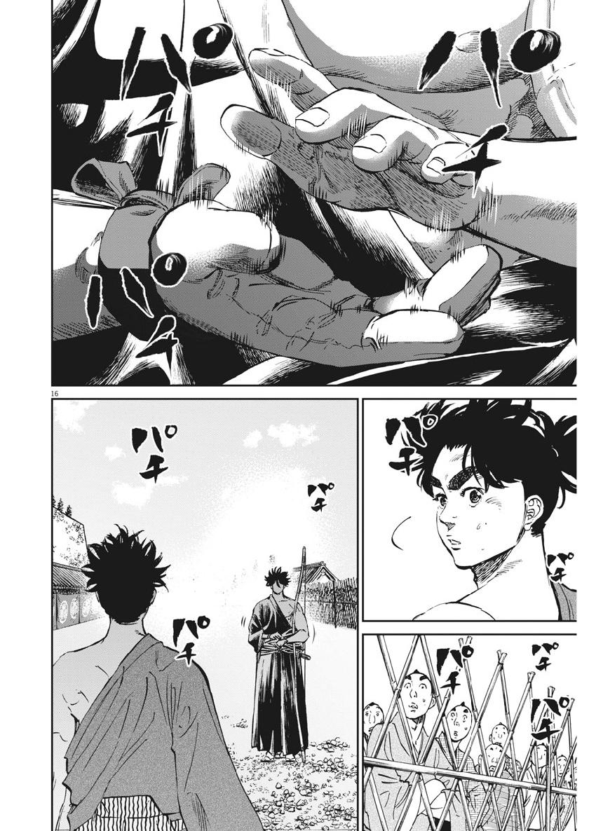 Ten wo Iru - Chapter 25 - Page 16