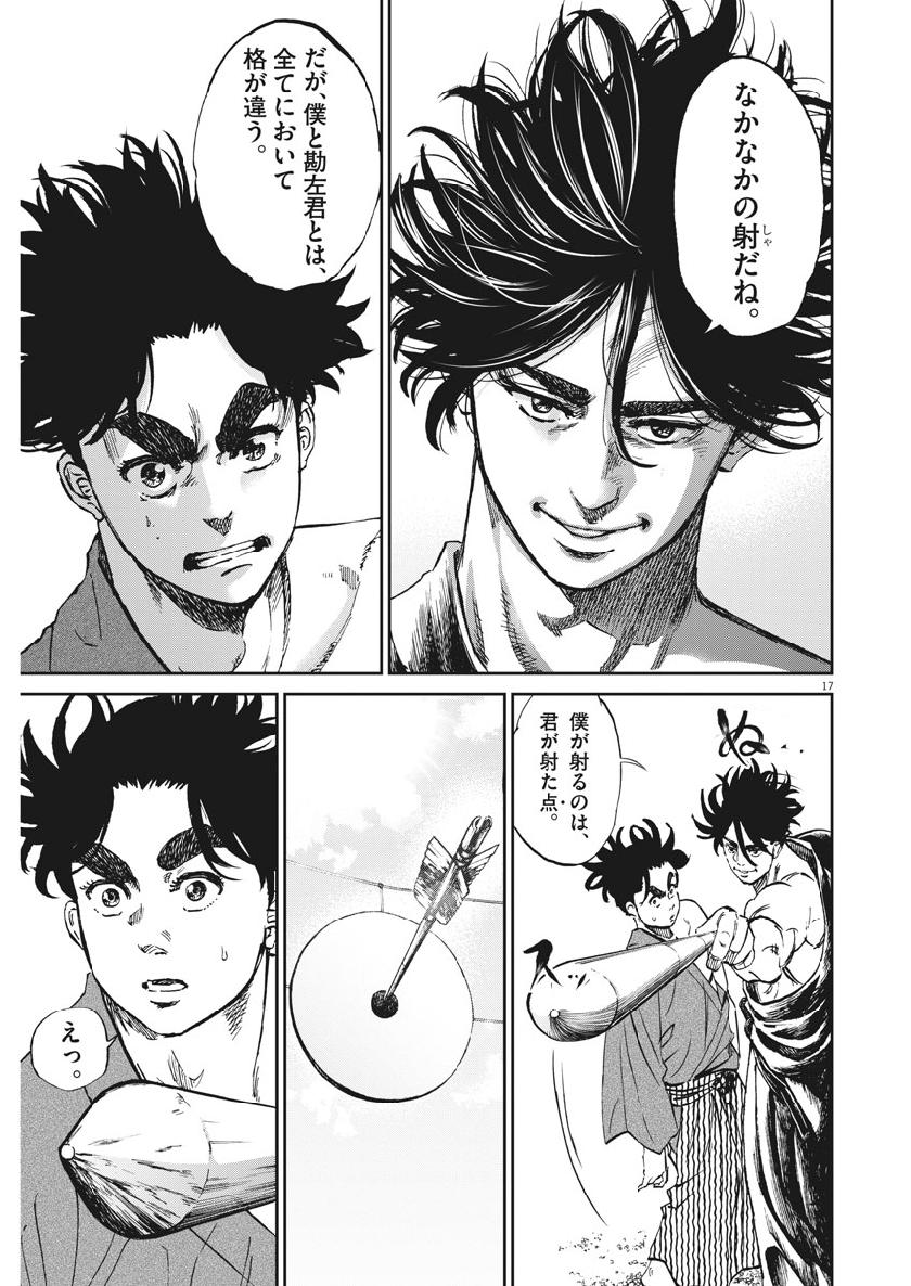 Ten wo Iru - Chapter 25 - Page 17