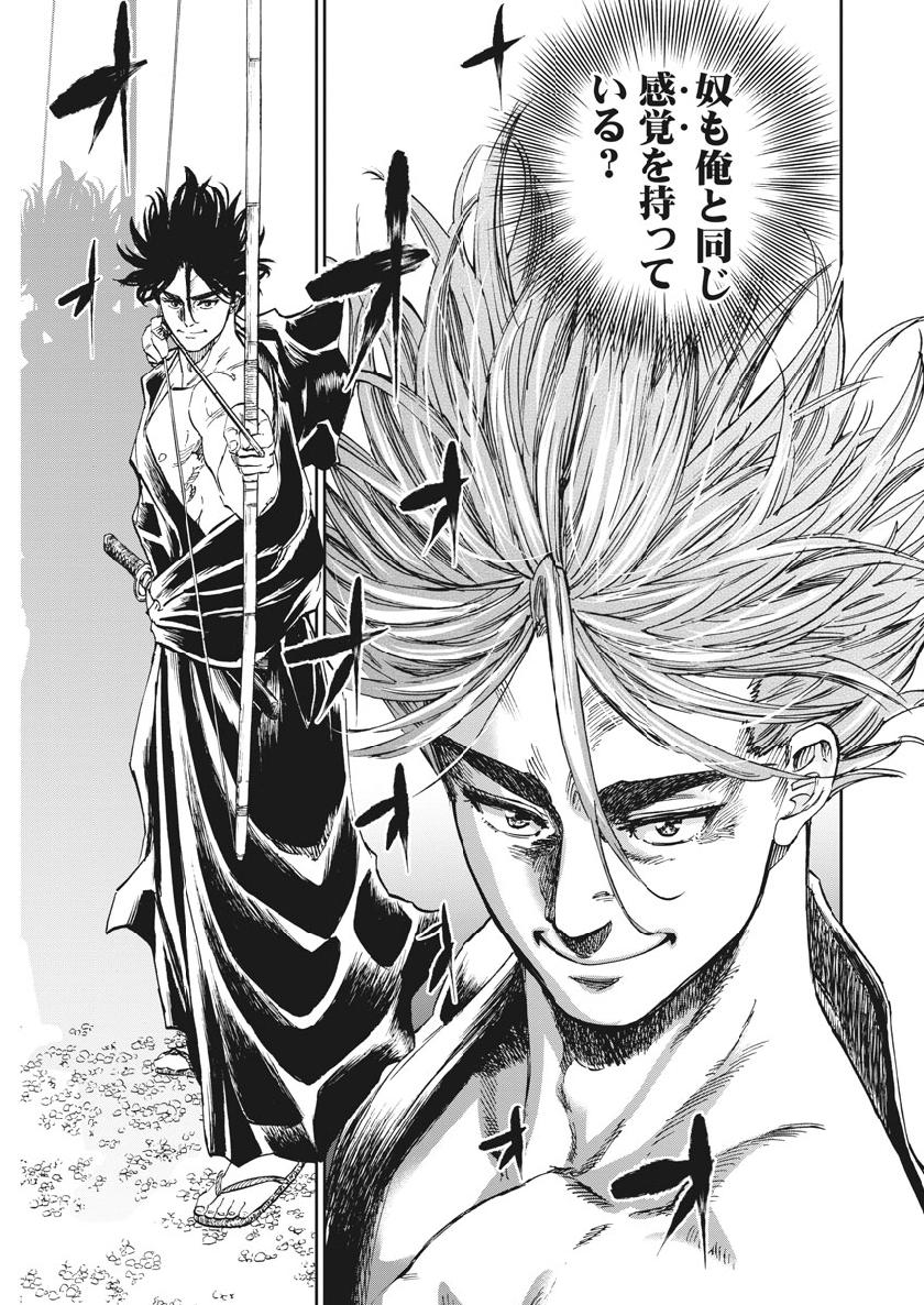 Ten wo Iru - Chapter 25 - Page 19