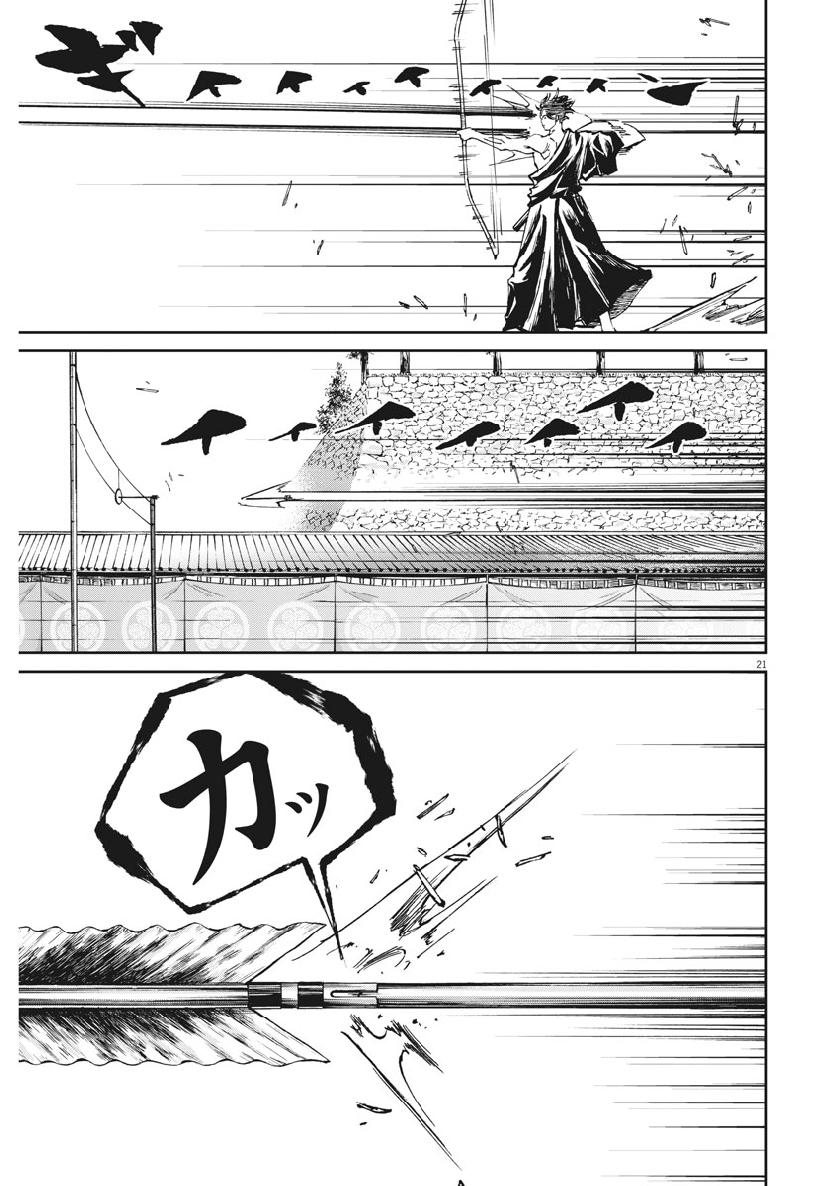 Ten wo Iru - Chapter 25 - Page 21