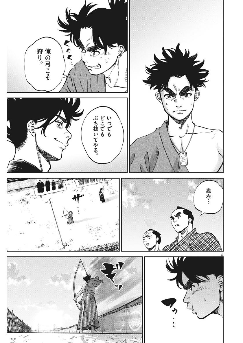 Ten wo Iru - Chapter 26 - Page 11