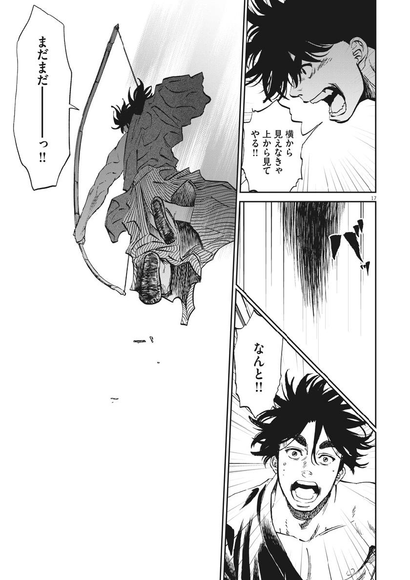 Ten wo Iru - Chapter 26 - Page 17