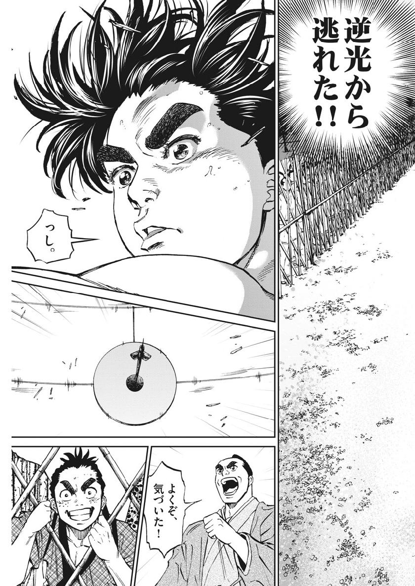 Ten wo Iru - Chapter 26 - Page 19