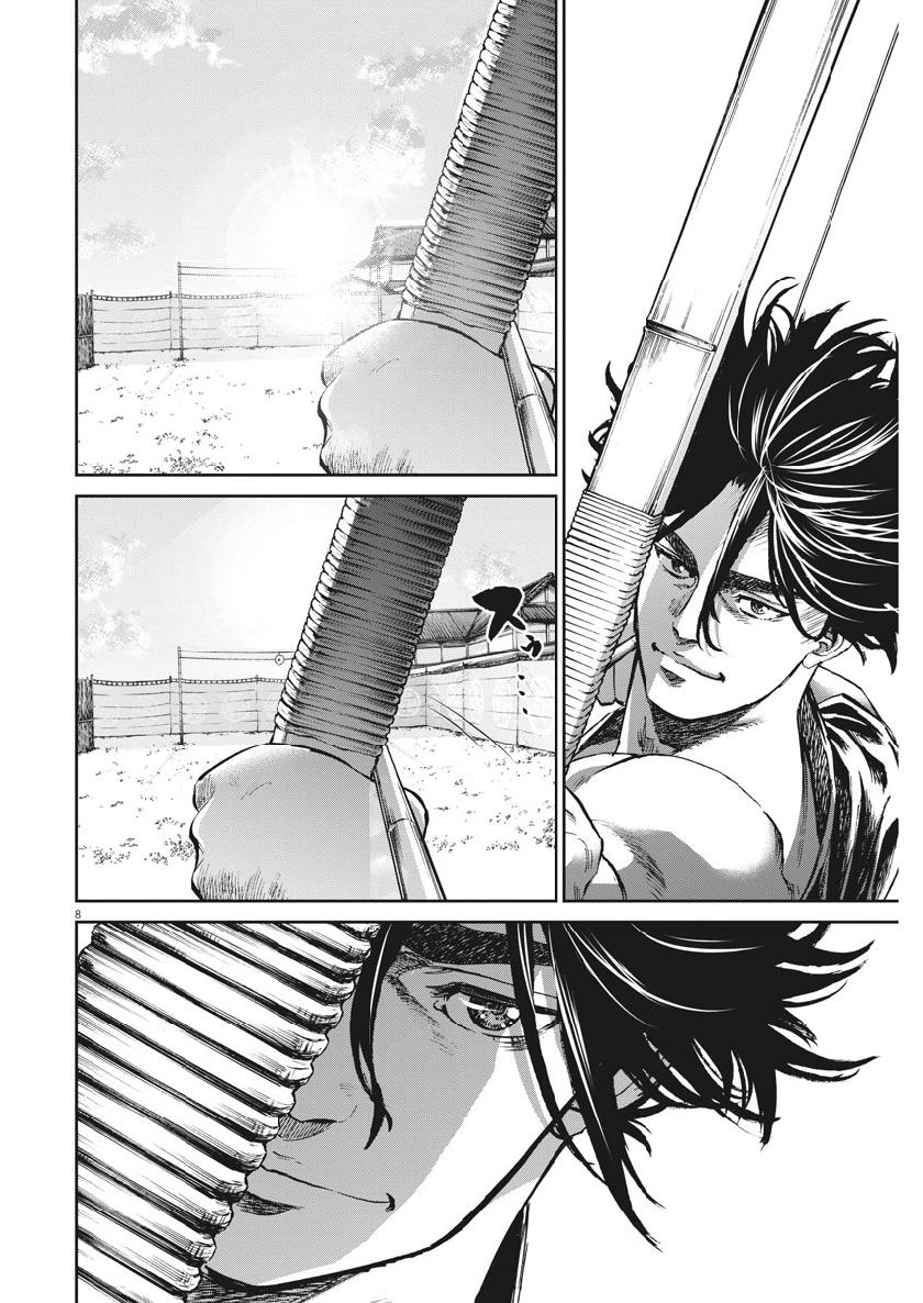 Ten wo Iru - Chapter 26 - Page 8