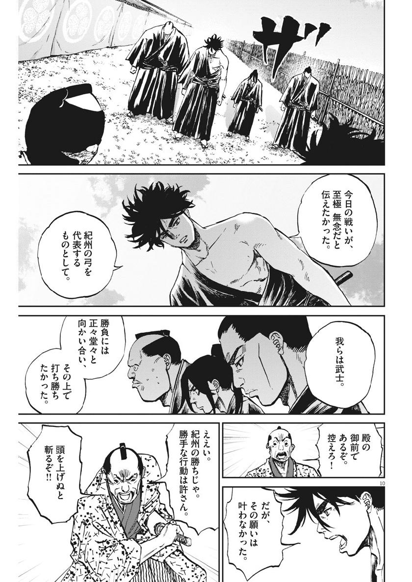 Ten wo Iru - Chapter 27 - Page 10