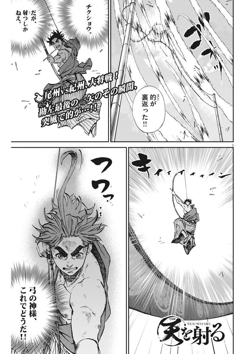 Ten wo Iru - Chapter 27 - Page 2