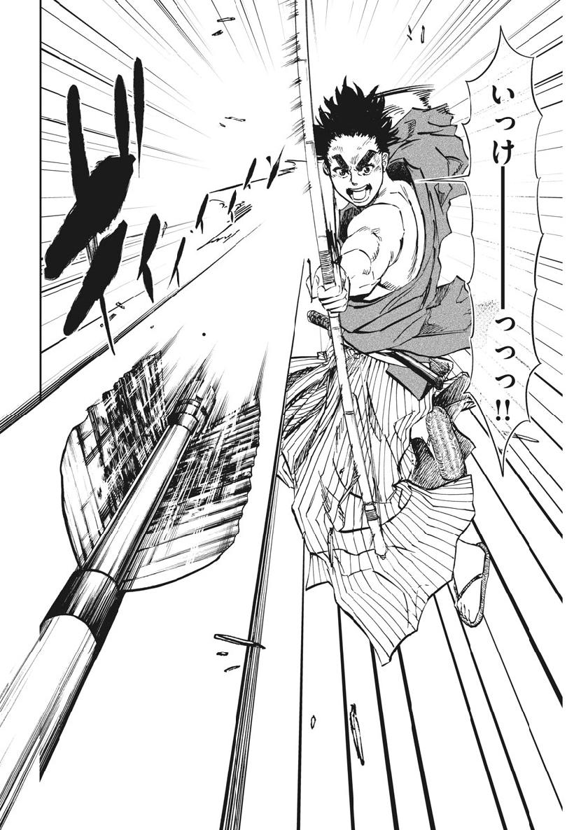 Ten wo Iru - Chapter 27 - Page 3