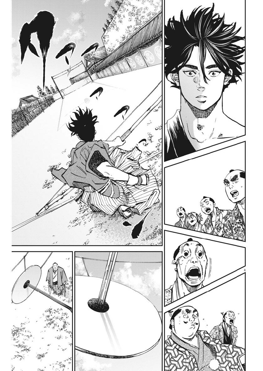 Ten wo Iru - Chapter 27 - Page 4