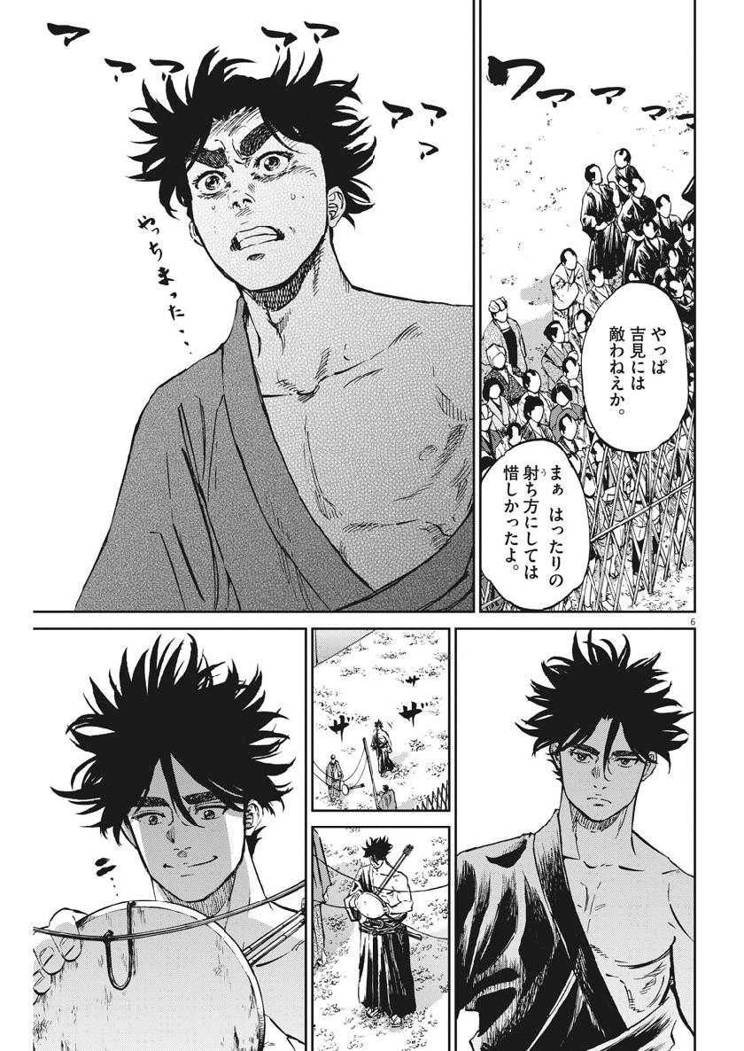 Ten wo Iru - Chapter 27 - Page 6