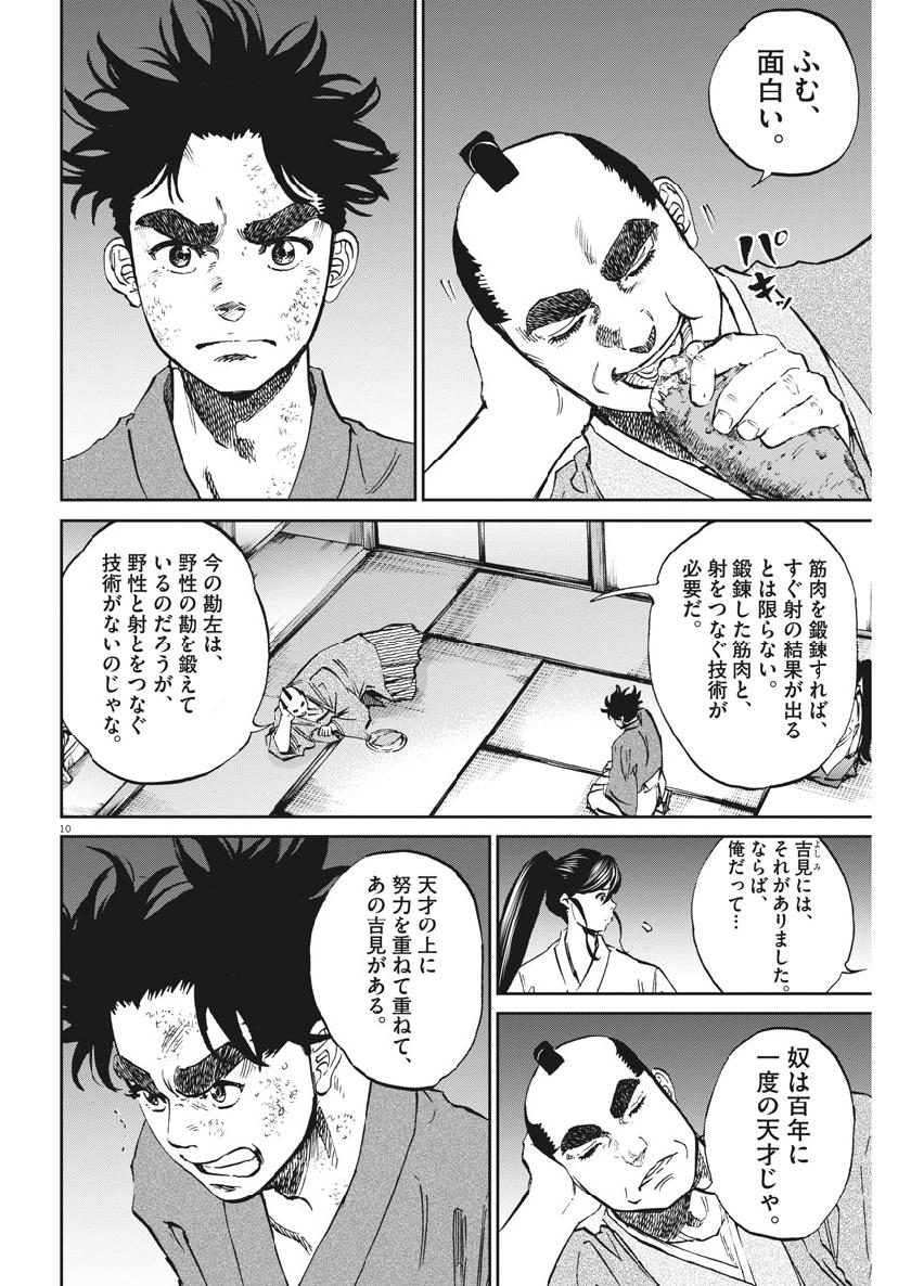 Ten wo Iru - Chapter 28 - Page 10