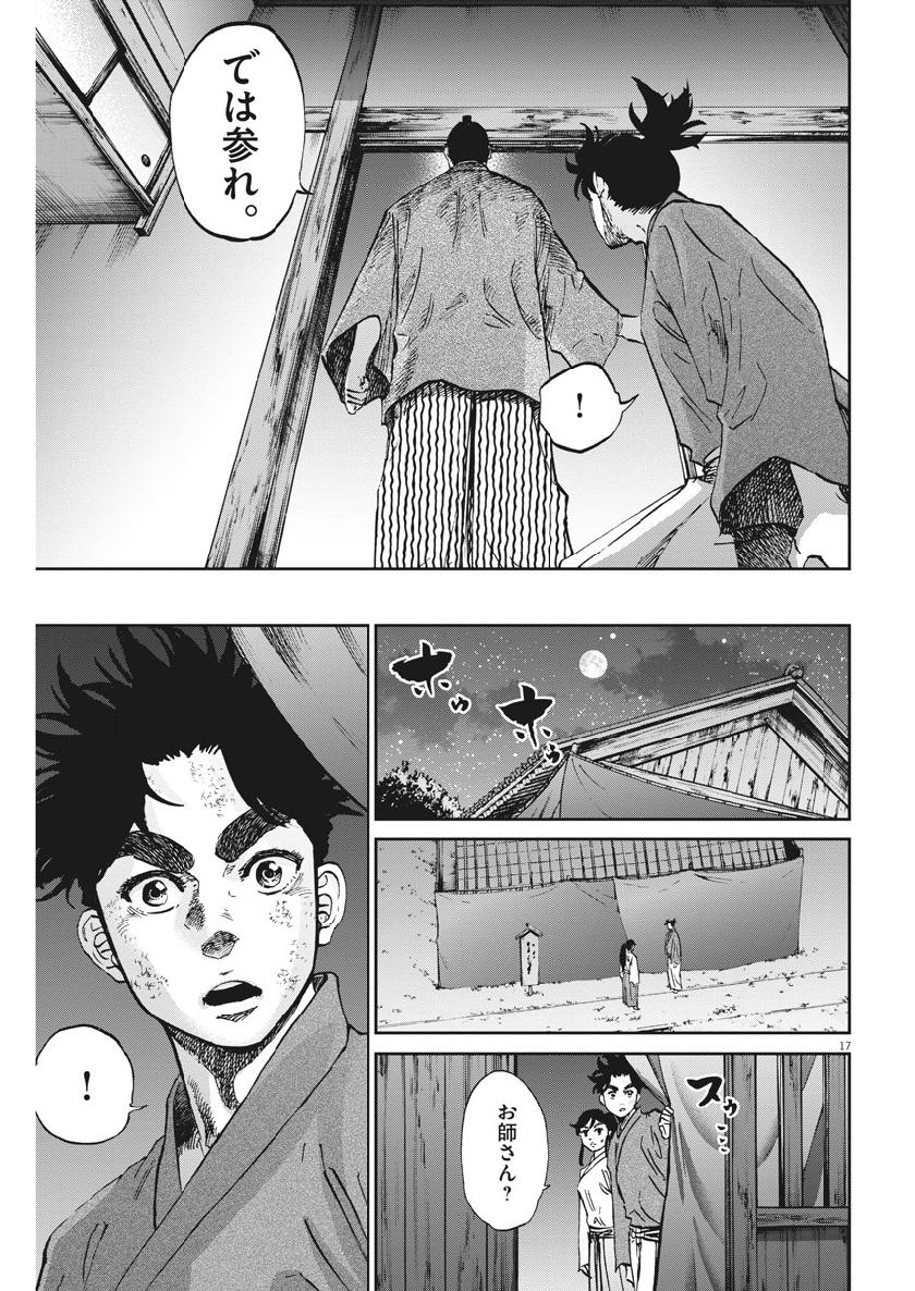 Ten wo Iru - Chapter 28 - Page 17